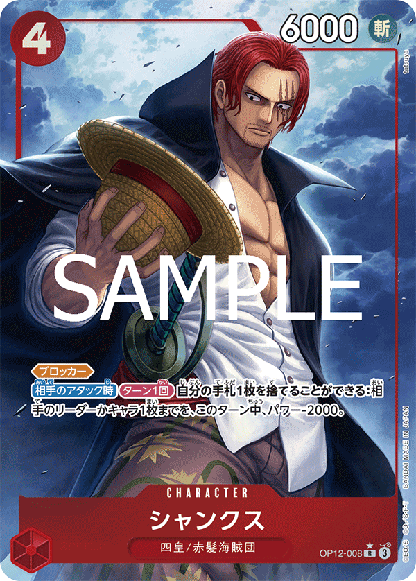 Shanks